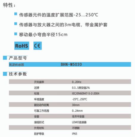 BEDOOKSENSOR電感式接近開關(guān)