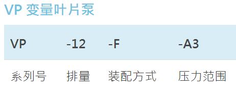 REXPOWER葉片泵